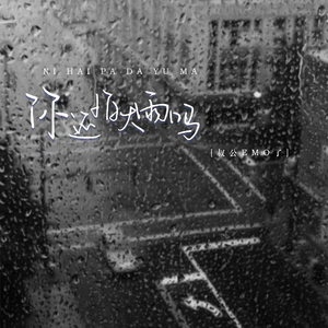 有栖花绯无码中出在线观看
